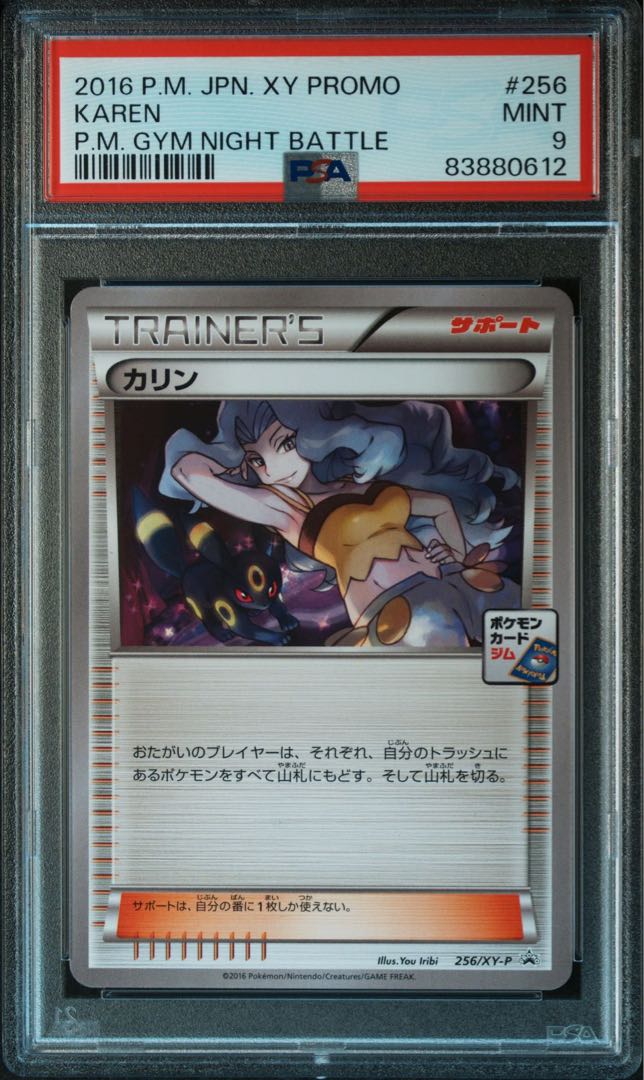 Pokémon Card Karin Promo PSA9 ②
