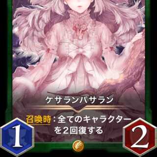 ケサランパサラン スピリット有り 出品時Lv29