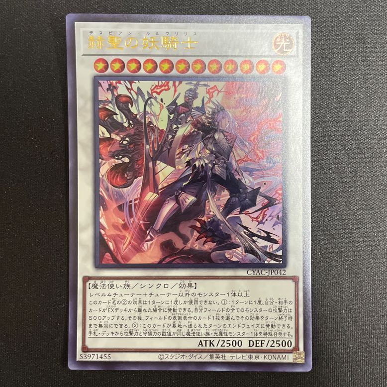 The Spectacular Knight of the Brilliant Sage Ultra Rare JP042