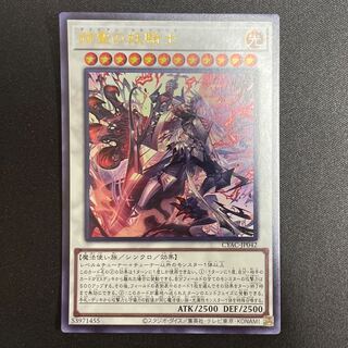 The Spectacular Knight of the Brilliant Sage Ultra Rare JP042