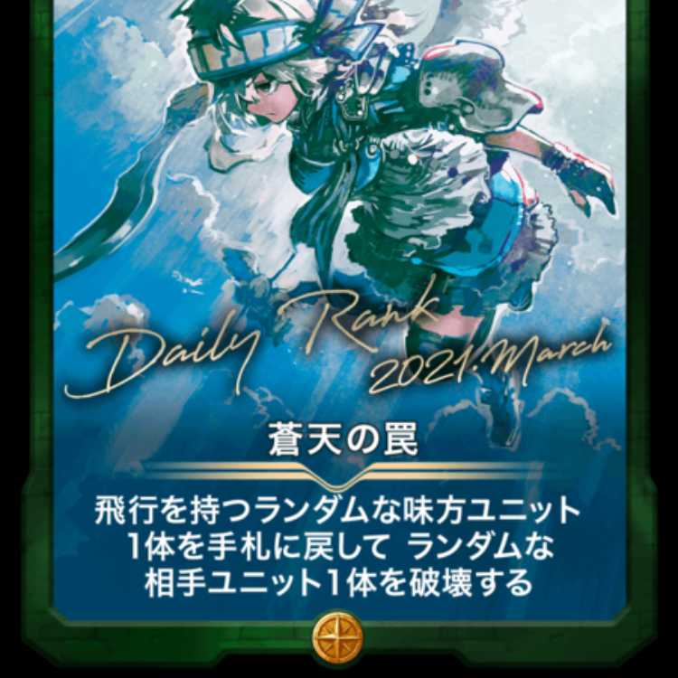 Trap in the blue sky Lv 85 at the time of the sale