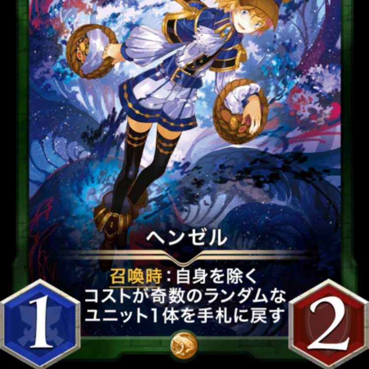 ヘンゼル 出品時Lv13