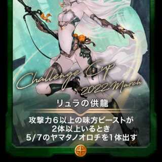 リュラの供龍 出品時Lv54