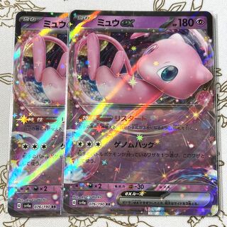 ミュウex RR 076/190