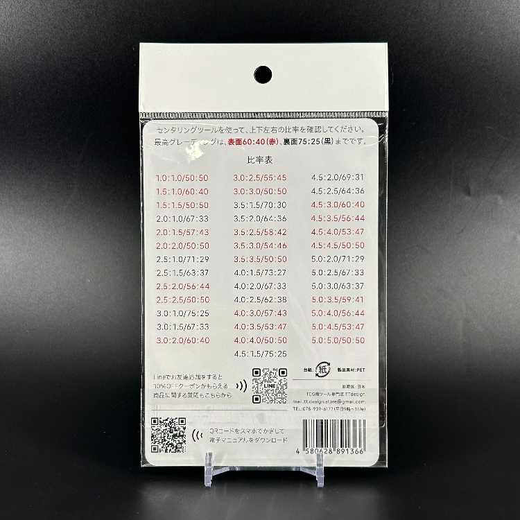 TTdesign Centering Tool Ho Wight Regular 0.5mm Pokémon PSA Trading Card TCG Appraisal Digital Instruction Free Shipping