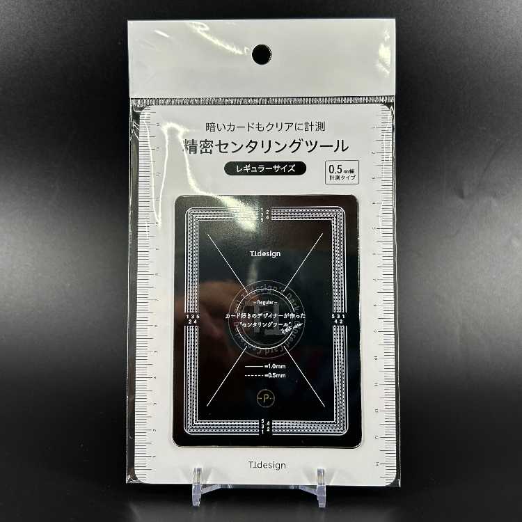 TTdesign Centering Tool Ho Wight Regular 0.5mm Pokémon PSA Trading Card TCG Appraisal Digital Instruction Free Shipping
