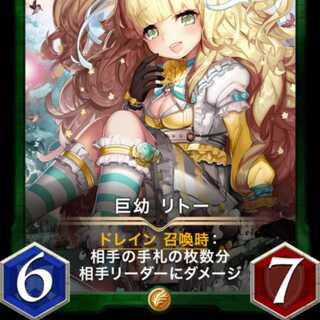 巨幼 リトー 出品時Lv72