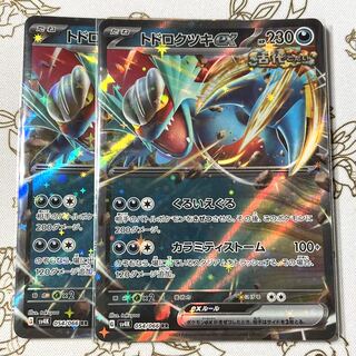 トドロクツキex RR 054/066