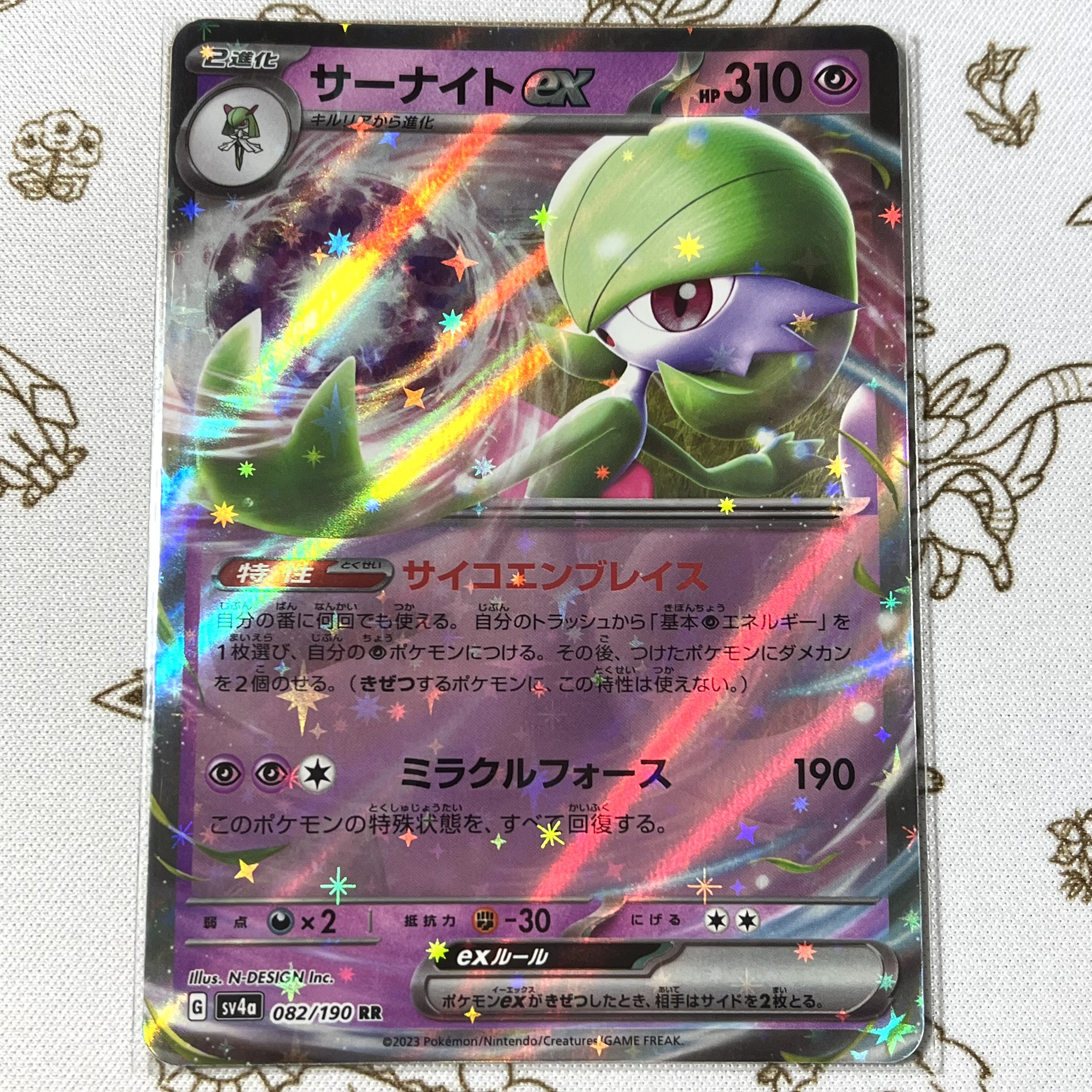 Gardevoirex RR 082/190