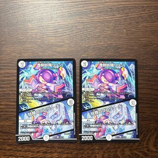 Lilin the Invisible Fairy｜Fairy Prelude U 52/110