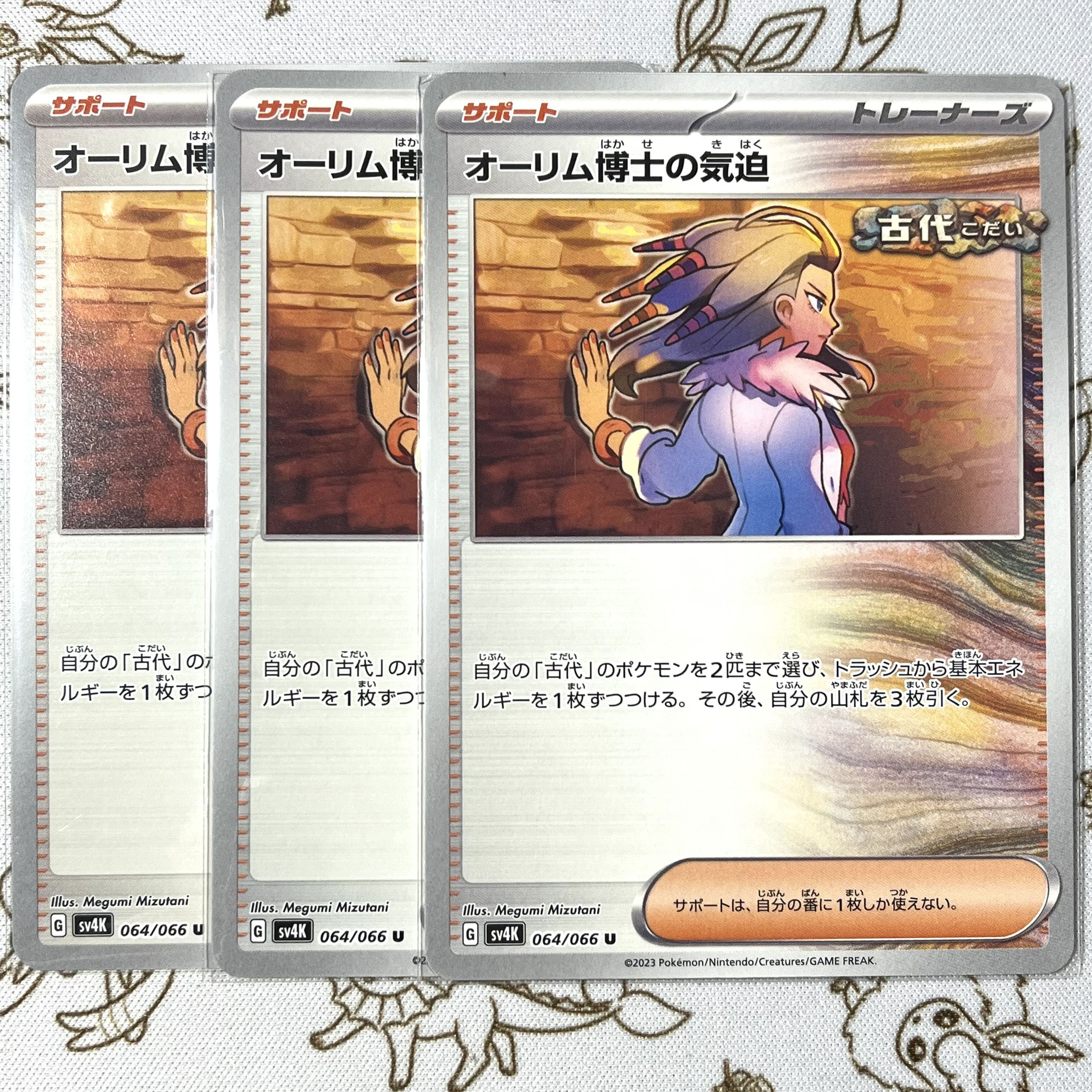 The Spirit of Dr. Aurim U 064/066