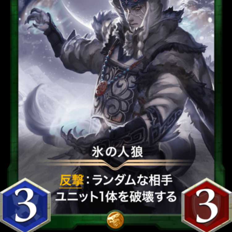 Ice Werewolf, Lv 49 at the time of release