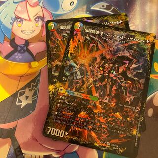 Legendary Dragon Soul Group with extra Legendary Dragon Soul All Over the World SR 21a/112｜21b/112