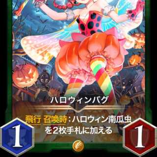 ハロウィンバグ プレミアム 出品時Lv82