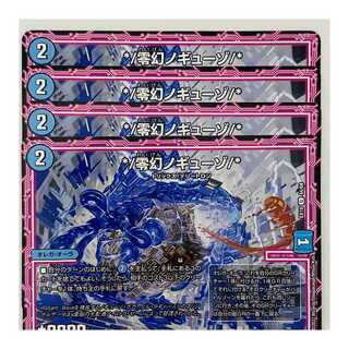 */Zero-Genso No-Guizo/* 4 copies DM-EX-19-44