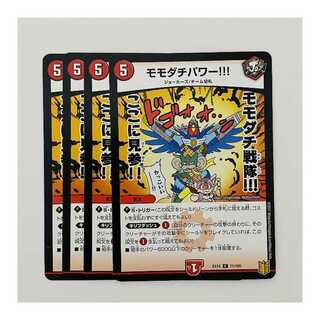 Momodachi Power! 4 sheets