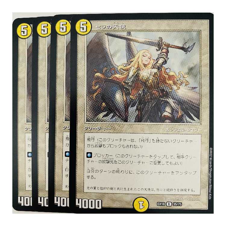 Serra Angel 4 sheets DM-EX18-35