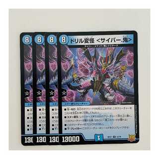 Drill Henshin Kai ＜Cyber. 4 [Rare] DM-RP-21-12