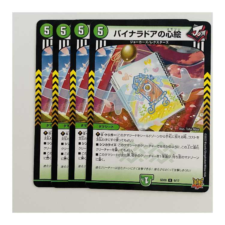 Binaladoa heart painting 4 sheets DM-SD-20-9