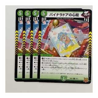 バイナラドアの心絵 4枚 DM-SD-20-9