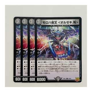 Moroha Yaksha <Orzeki. Oni] [Common] 4 DM-RP-21-58