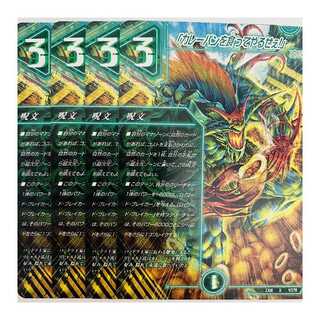 I'm gonna eat your curry bread!"　4 copies DM-EX18-47