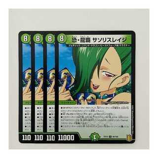 Saso Squirrel Rage 4 pieces