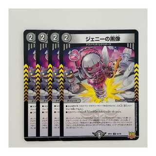 ジェニーの黒像　【コモン】 4枚 DM-RP-21-63