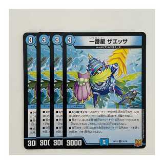 First Star Zaessa [Uncommon] 4 copies DM-RP-21-31