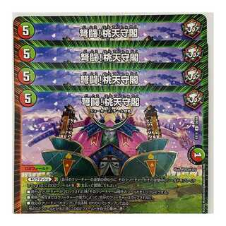 IJN Fighting! Momo Tenshukaku 4 sheets DM-EX-19-38