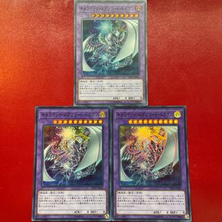 Yu-Gi-Oh Chimeratech Megafleet Dragon Super Set of 3