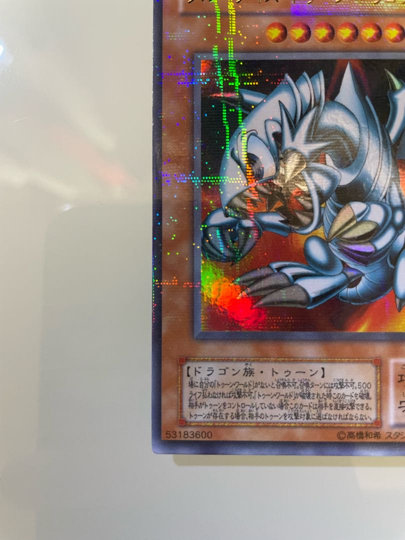 Blue-Eyes Toon Dragon Toon World Ulpara Set