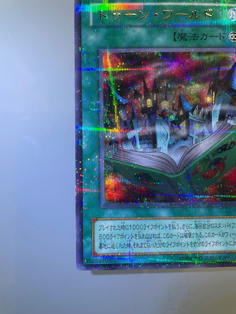 Blue-Eyes Toon Dragon Toon World Ulpara Set