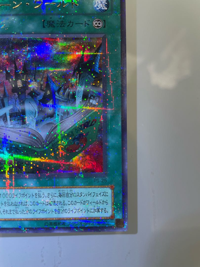 Blue-Eyes Toon Dragon Toon World Ulpara Set