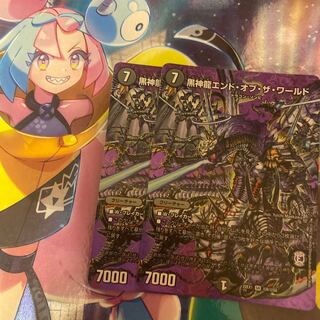 With extra Black God Dragon End of the World SR Psychic6/Psychic50