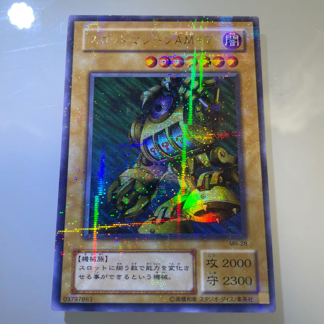 Slot machine AM-7 Ulpara