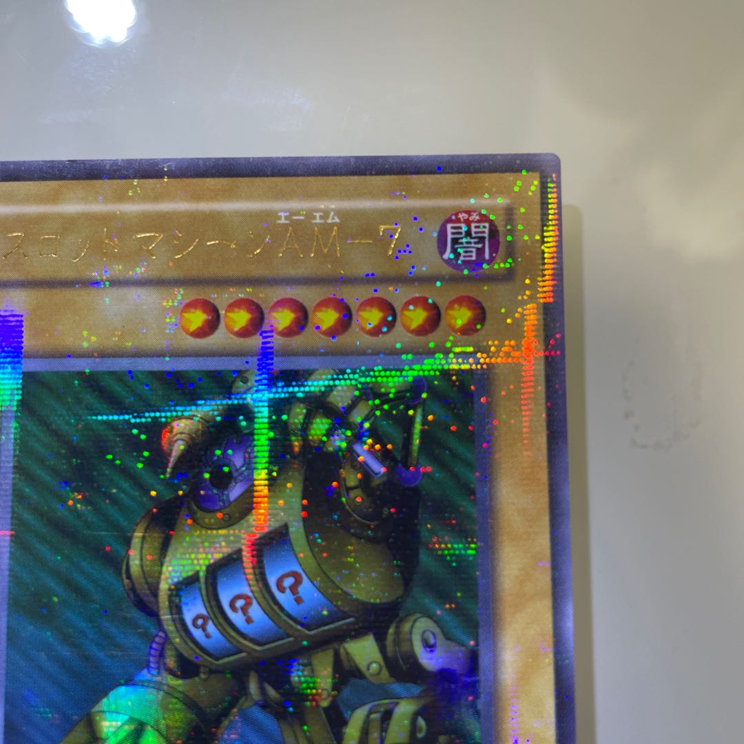 Slot machine AM-7 Ulpara