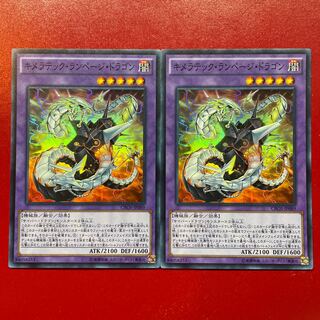 Jb キメラテック・ランページ・ドラゴン スーパーレア JP089