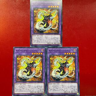 Ox 2 Pc 1 キメラテック・ランページ・ドラゴン ノーマル JP019