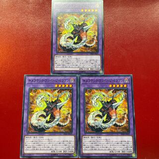 Oz キメラテック・ランページ・ドラゴン ノーマル JP019