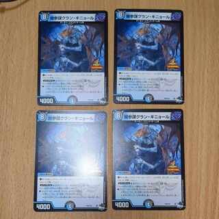 闇参謀グラン・ギニョール プロモ　4枚