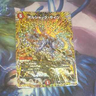 Borshak Sign (secret rare spec.) U-foil 16A/20