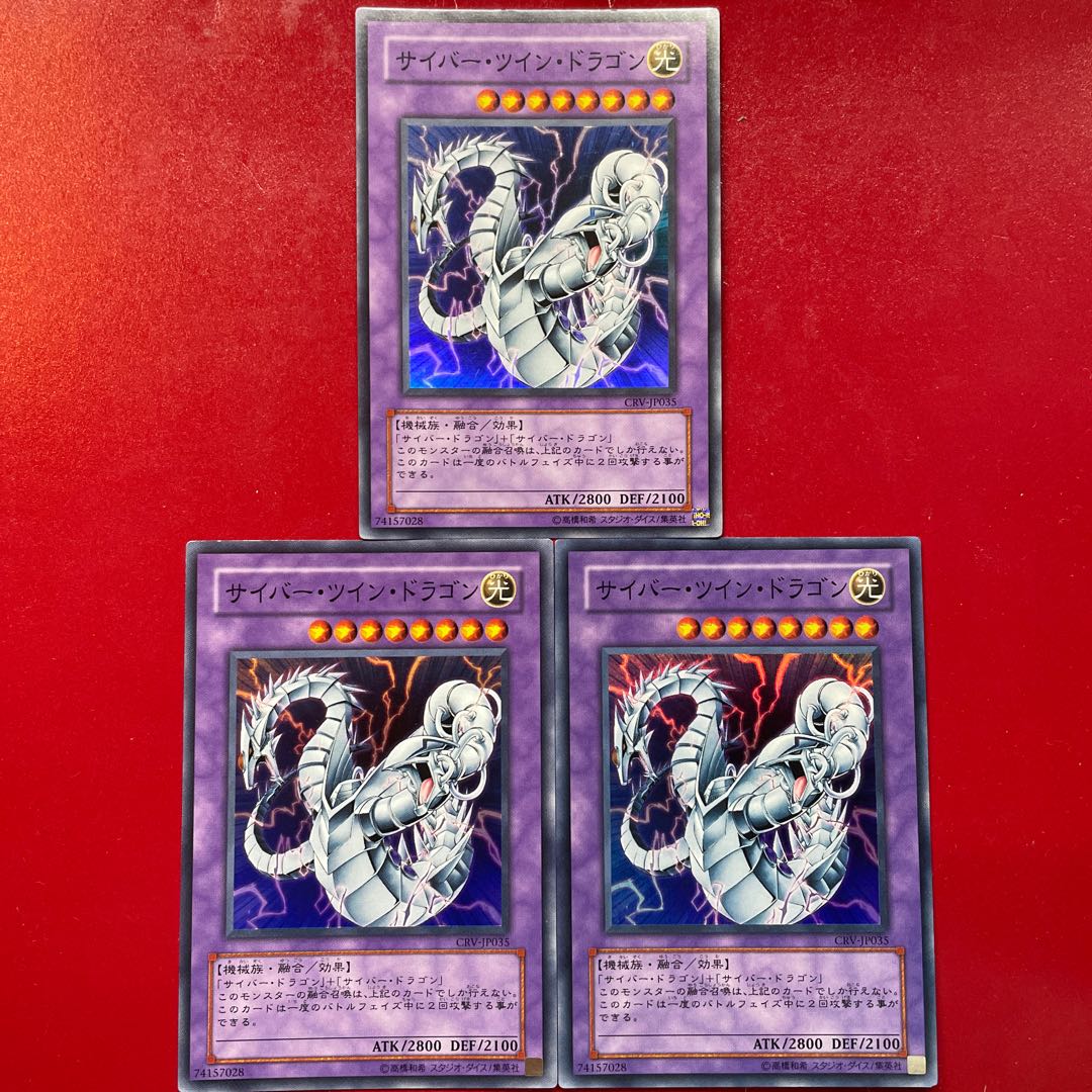 Yu-Gi-Oh Cyber Twin Dragon [CRV] Super Set of 3