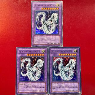 Yu-Gi-Oh Cyber Twin Dragon [CRV] Super Set of 3
