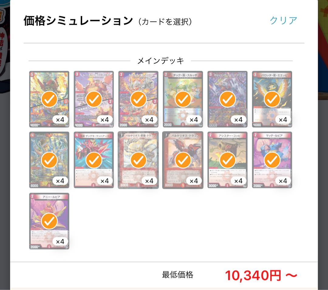 Red Mono New Life Warrior One Shot Full Scale Constructed Cheap Deck