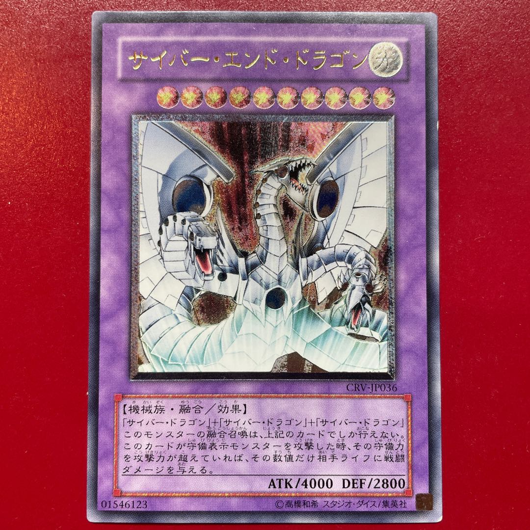 Yu-Gi-Oh Cyber End Dragon [CRV] Relief Ultimate