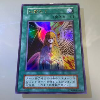 Change of Heart Ultra Rare JP051