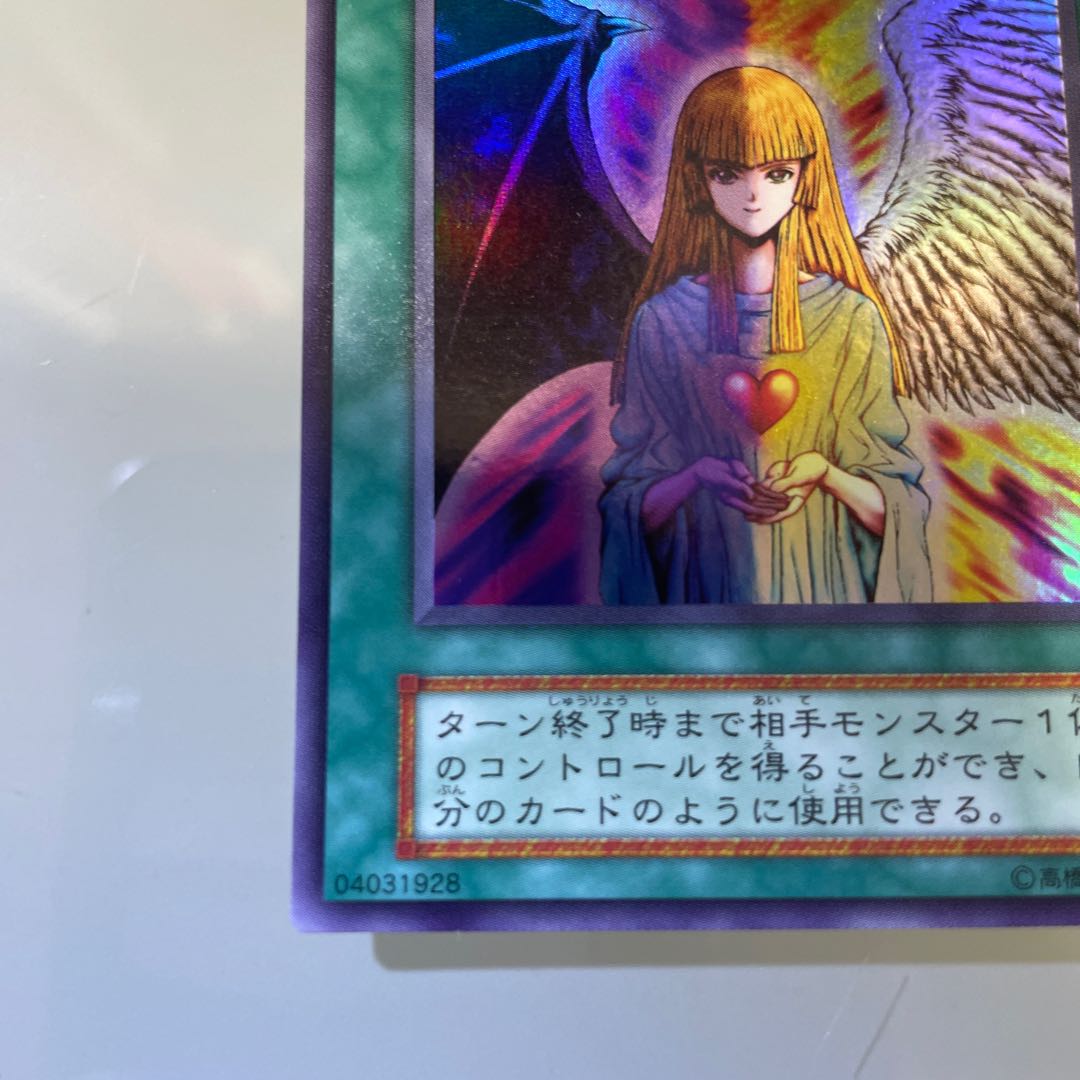 Change of Heart Ultra Rare JP051