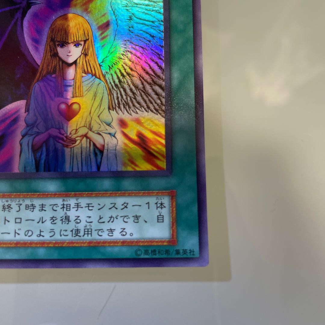 Change of Heart Ultra Rare JP051