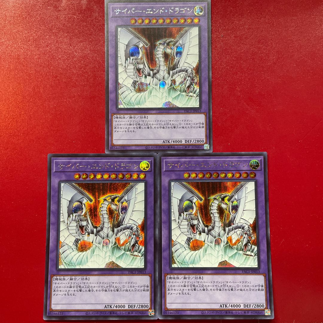 On 2 サイバー・エンド・ドラゴン シークレットレア JP013